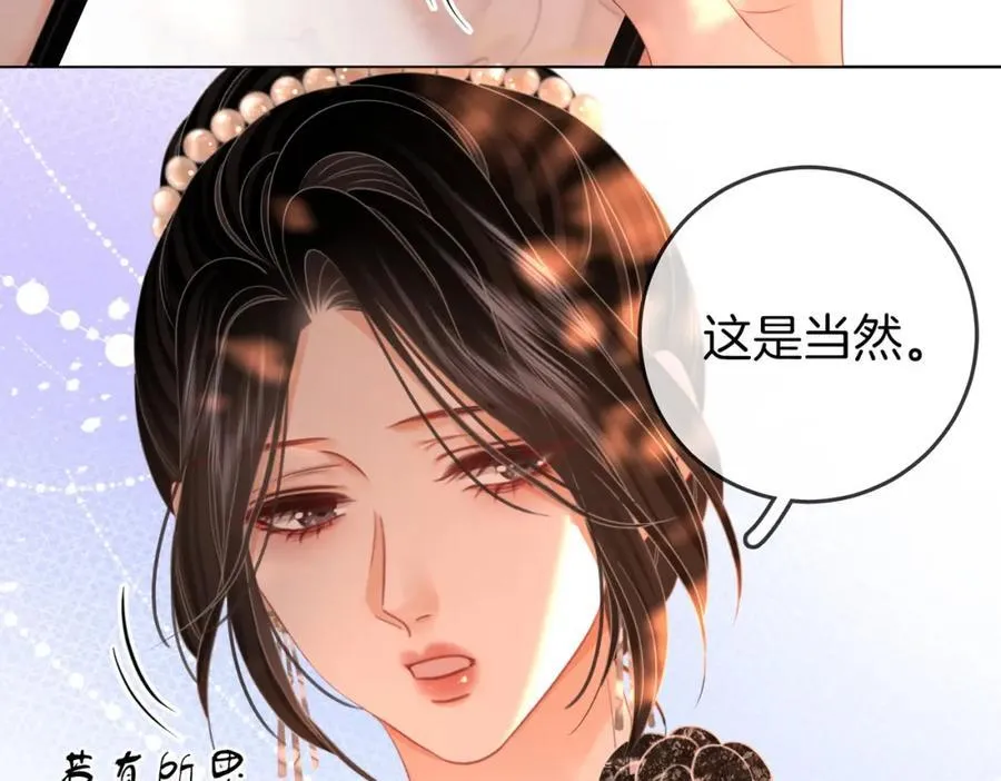 第82话 到底发生了什么 第39页