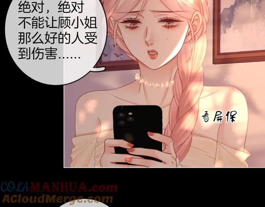 第82话 到底发生了什么 第41页