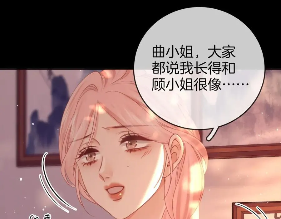 第82话 到底发生了什么 第43页