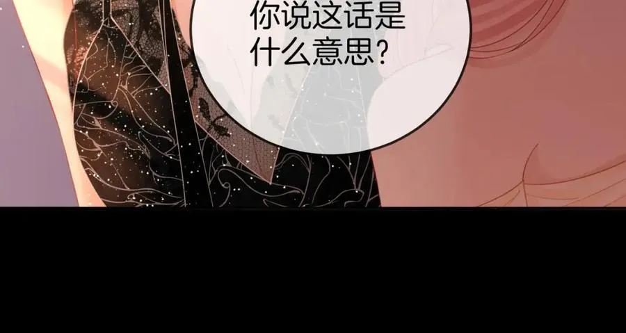 第82话 到底发生了什么 第46页