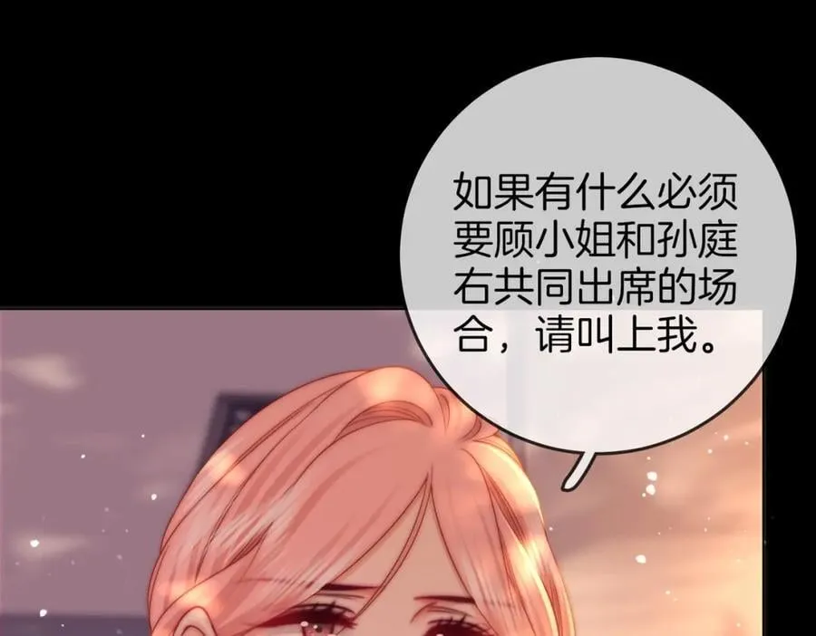 第82话 到底发生了什么 第47页