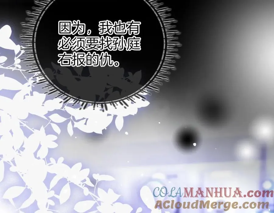 第82话 到底发生了什么 第49页