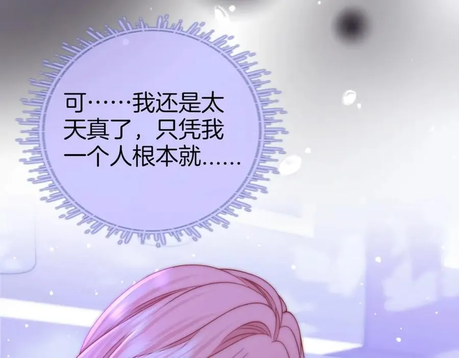 第82话 到底发生了什么 第58页