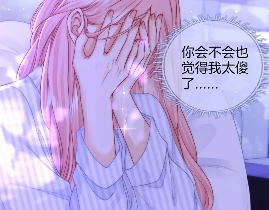 第82话 到底发生了什么 第59页