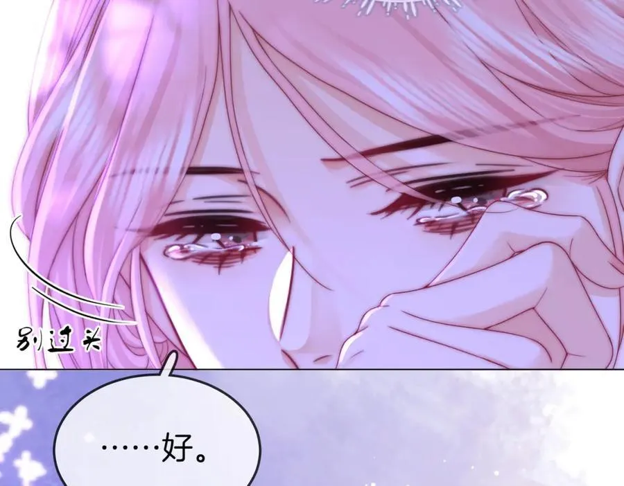 第82话 到底发生了什么 第63页