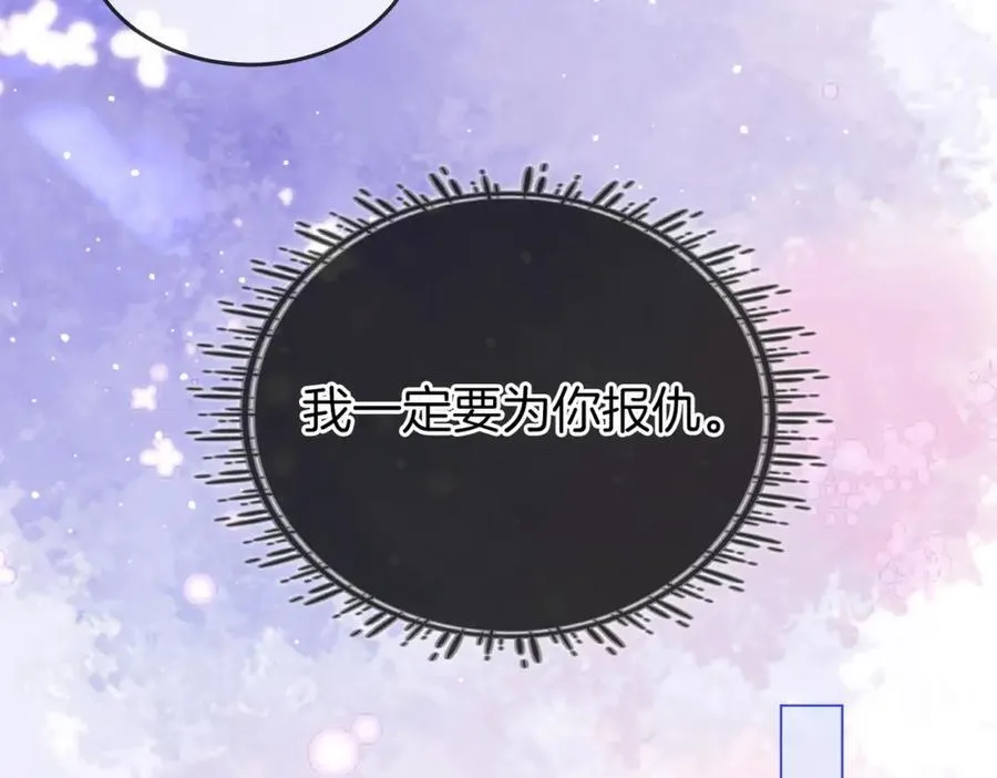 第82话 到底发生了什么 第64页