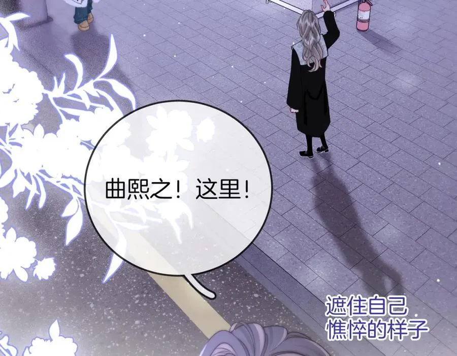 第82话 到底发生了什么 第68页