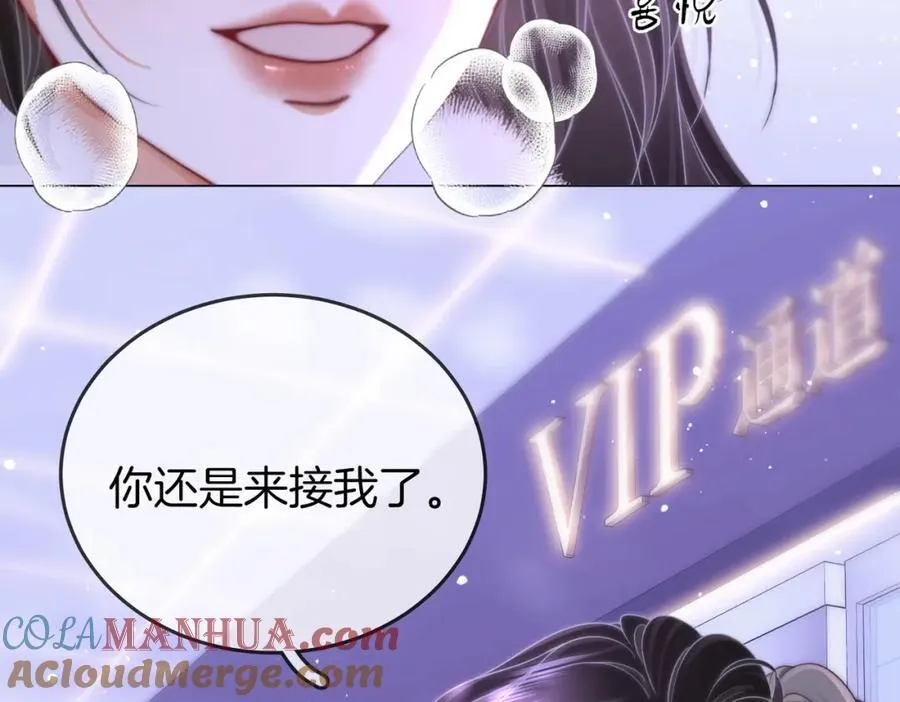 第82话 到底发生了什么 第73页