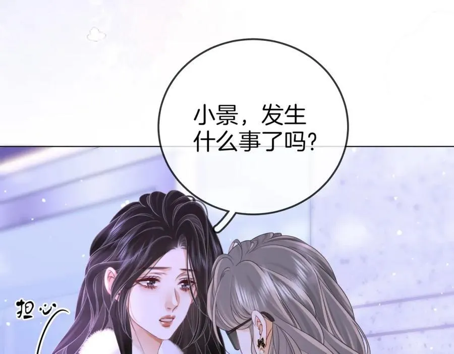第82话 到底发生了什么 第79页