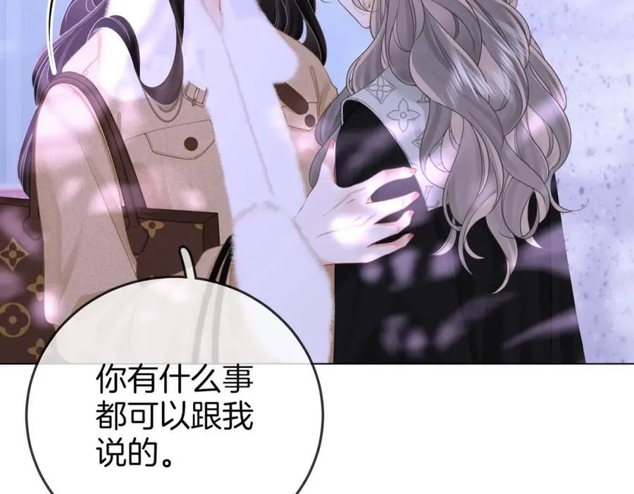第82话 到底发生了什么 第80页