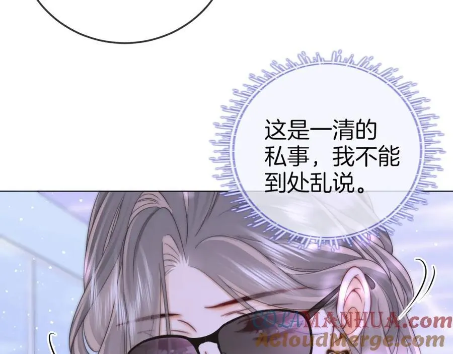 第82话 到底发生了什么 第81页