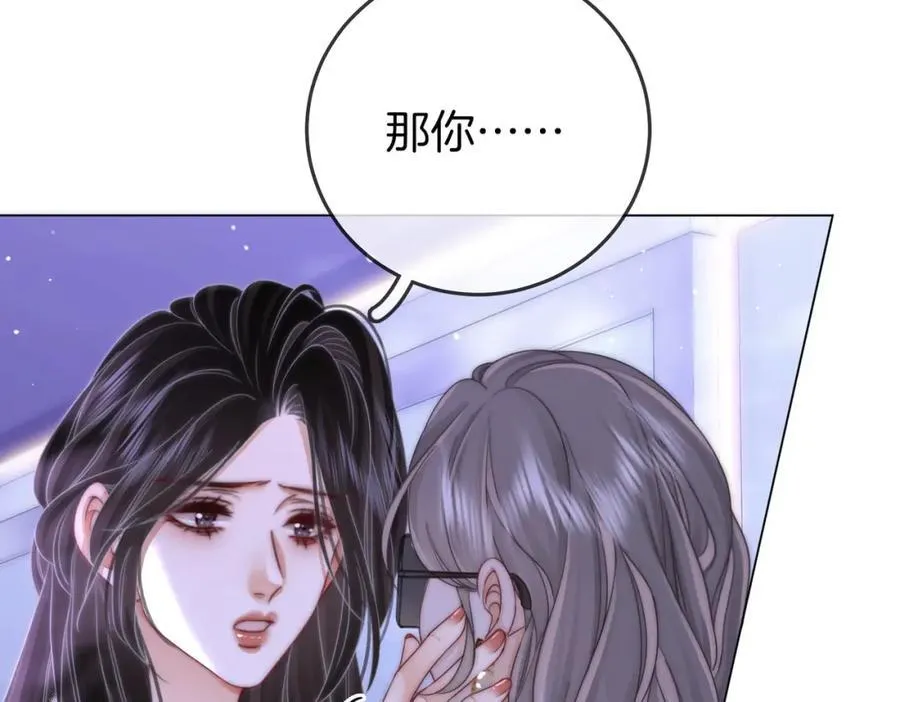 第82话 到底发生了什么 第86页