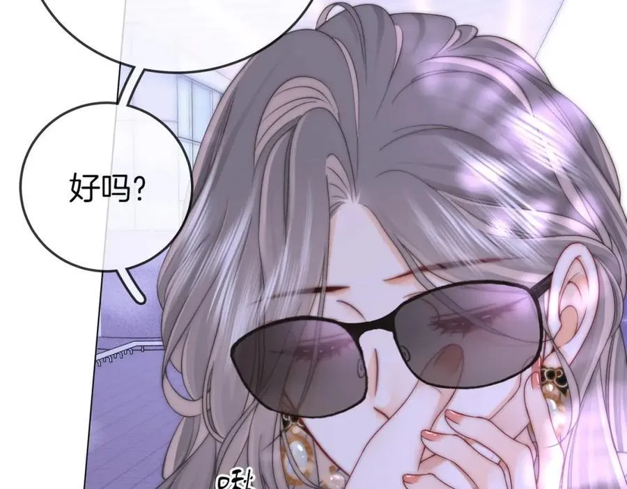 第82话 到底发生了什么 第88页