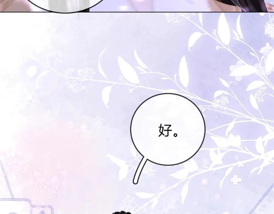 第82话 到底发生了什么 第91页