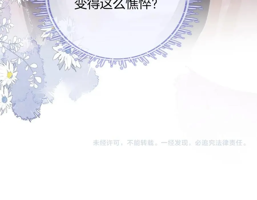第82话 到底发生了什么 第98页