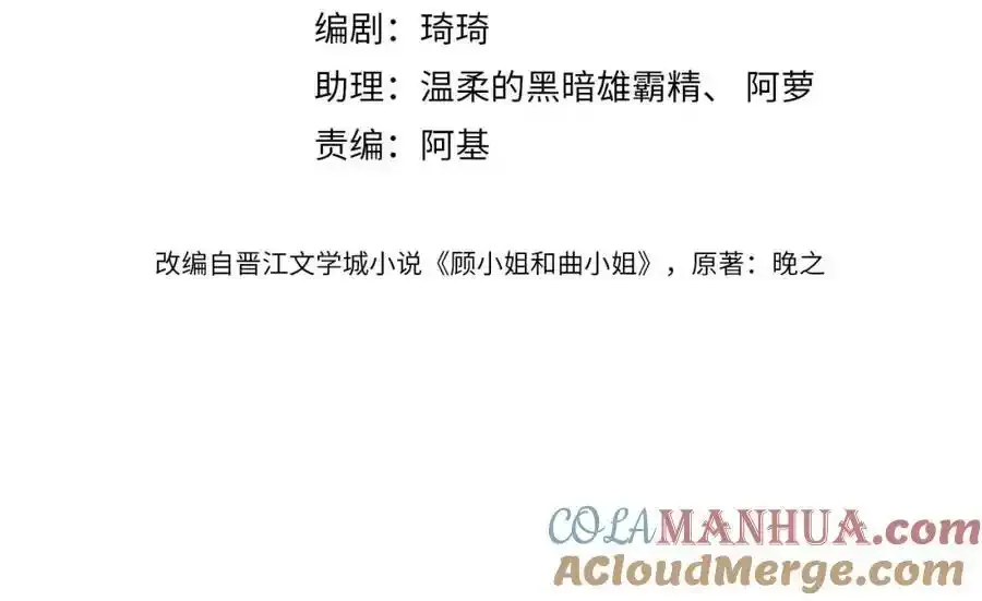 第83话 为什么？ 第4页