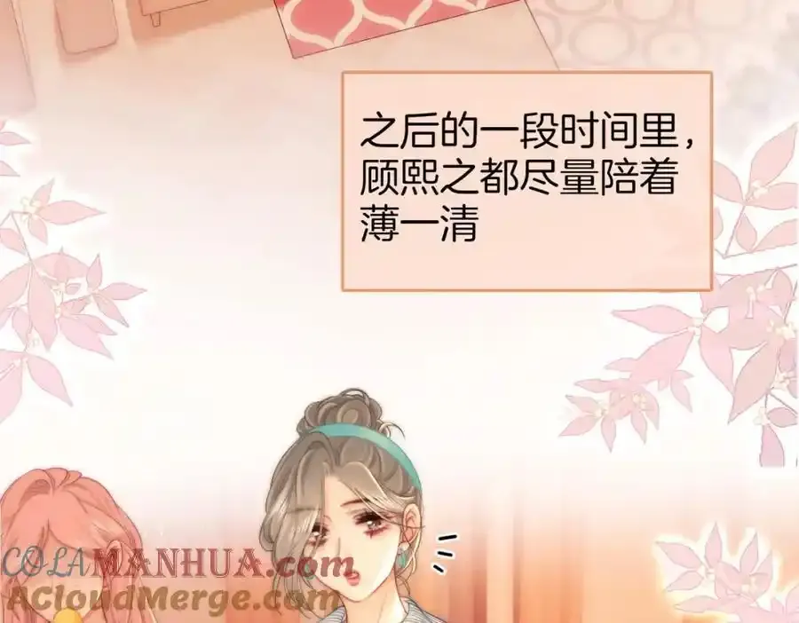 第83话 为什么？ 第7页