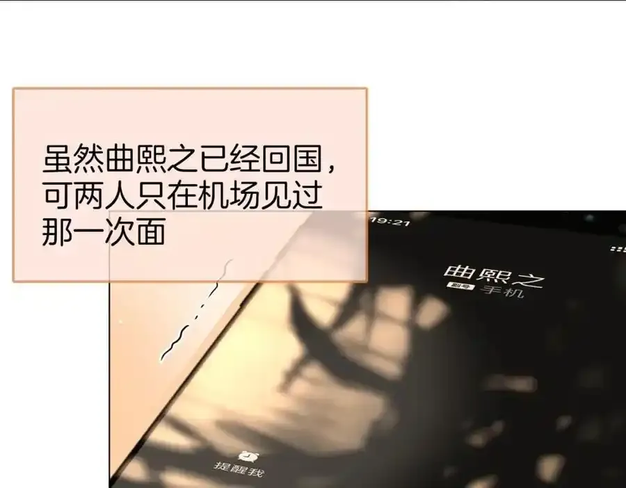 第83话 为什么？ 第9页