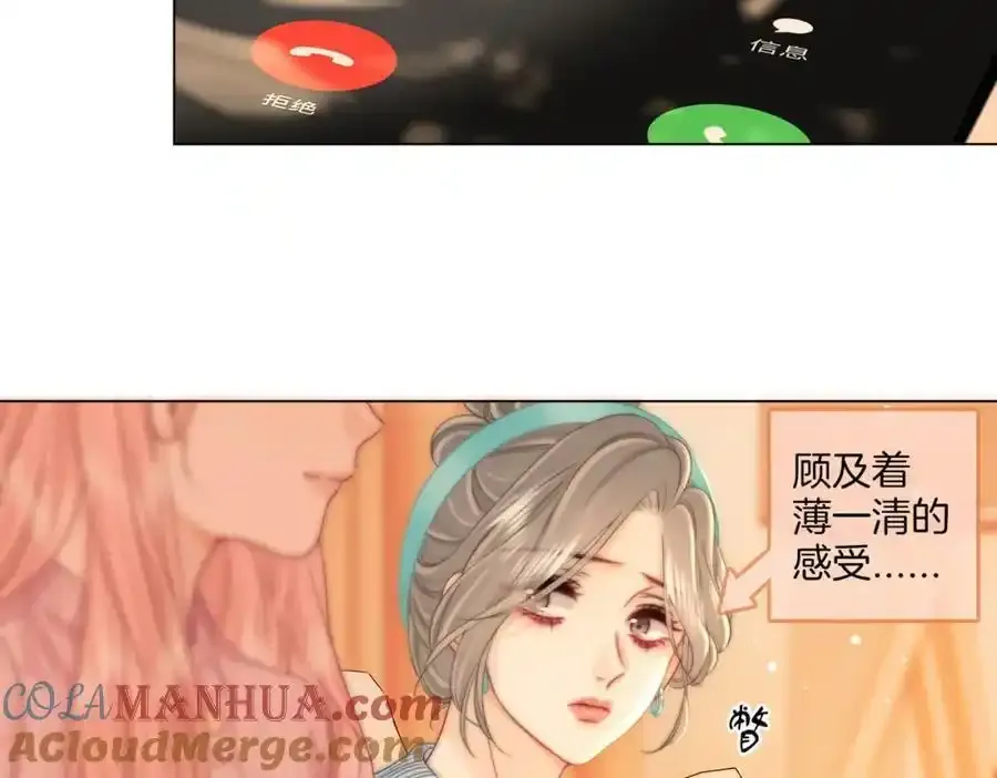 第83话 为什么？ 第10页