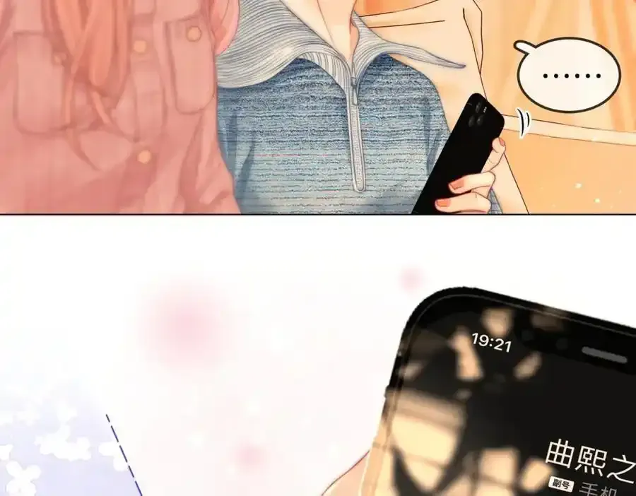 第83话 为什么？ 第11页