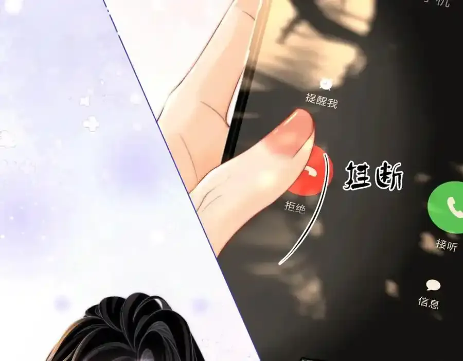 第83话 为什么？ 第12页