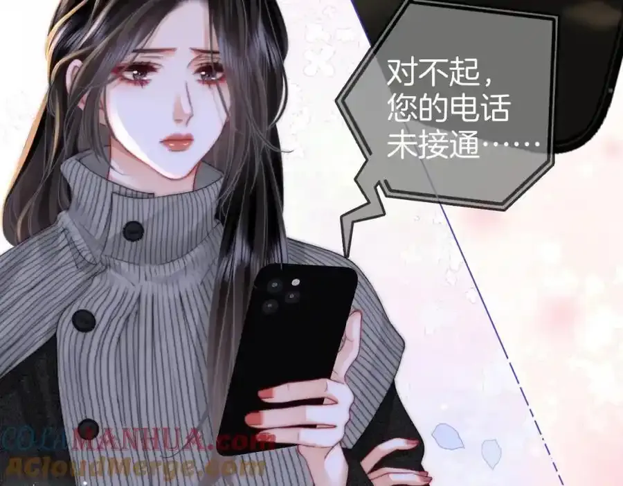 第83话 为什么？ 第13页