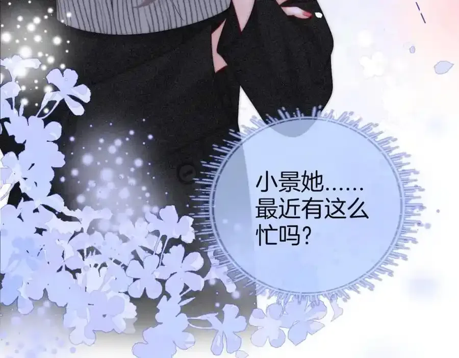 第83话 为什么？ 第14页