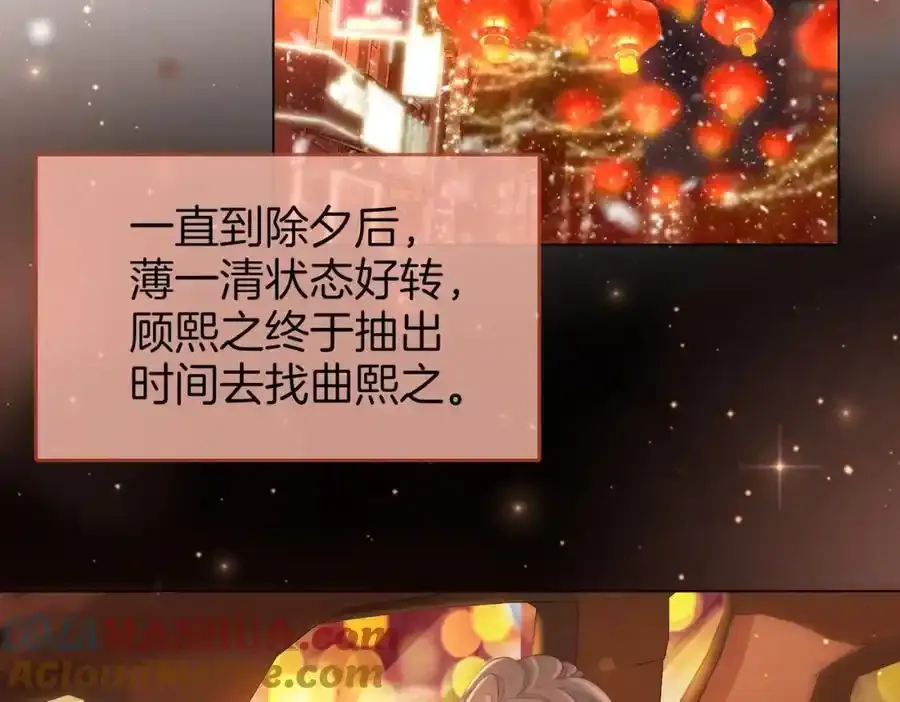 第83话 为什么？ 第16页