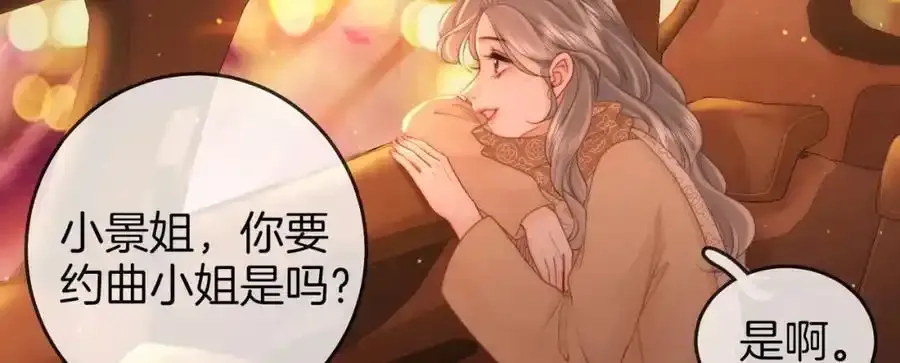 第83话 为什么？ 第17页