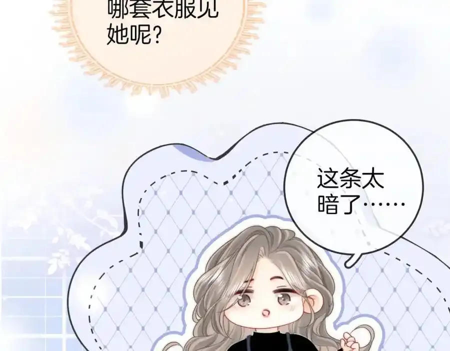 第83话 为什么？ 第21页