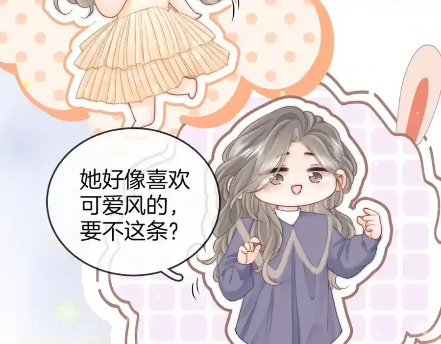 第83话 为什么？ 第23页