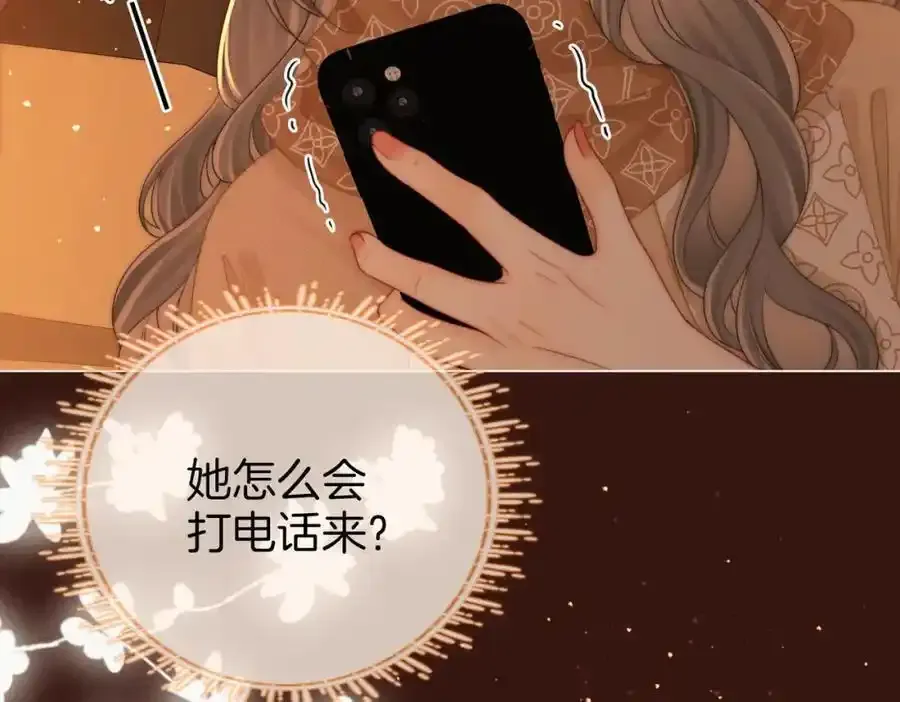 第83话 为什么？ 第29页