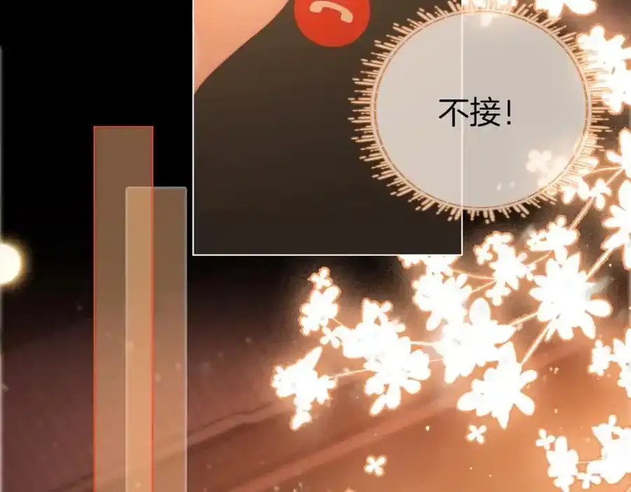 第83话 为什么？ 第32页
