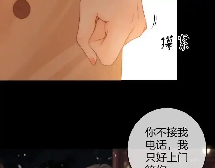 第83话 为什么？ 第45页