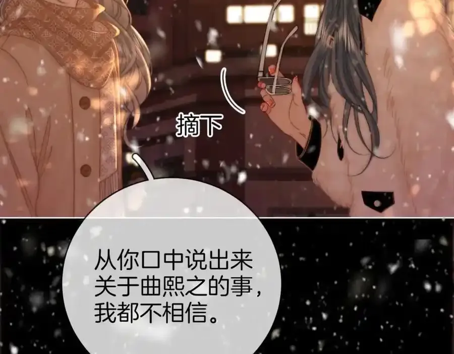 第83话 为什么？ 第50页