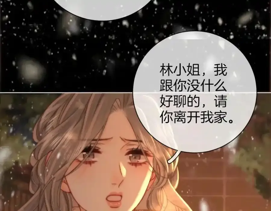 第83话 为什么？ 第51页