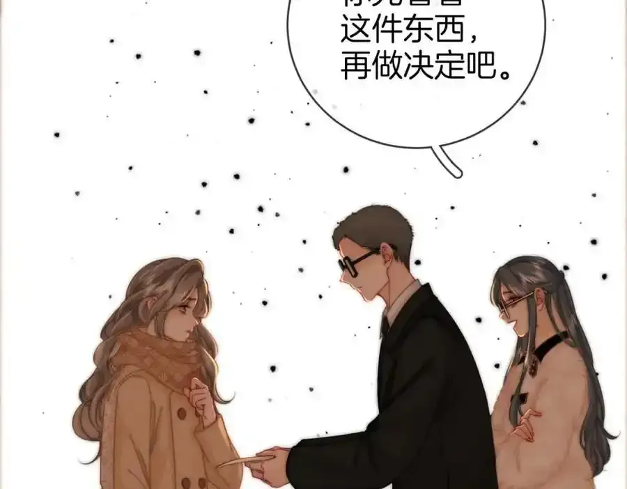 第83话 为什么？ 第53页