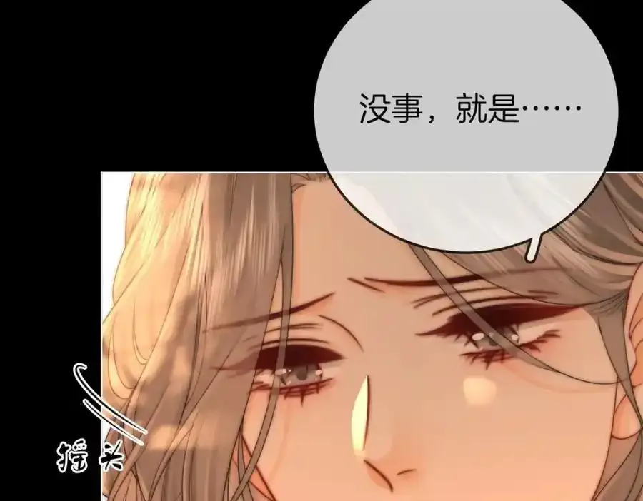 第83话 为什么？ 第71页