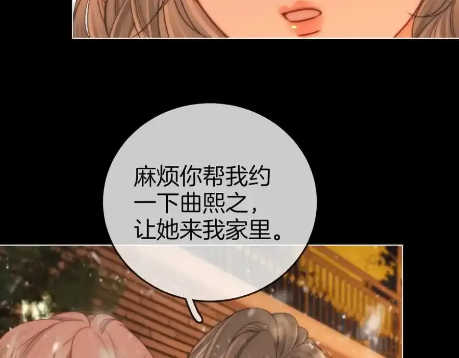 第83话 为什么？ 第72页
