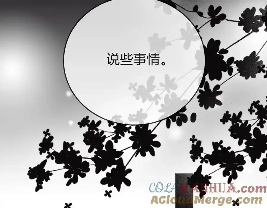 第83话 为什么？ 第76页