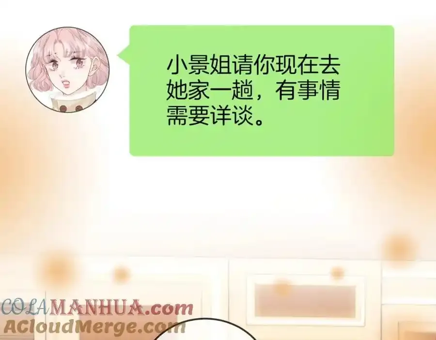 第83话 为什么？ 第79页