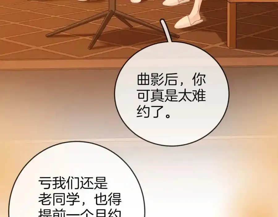 第83话 为什么？ 第81页