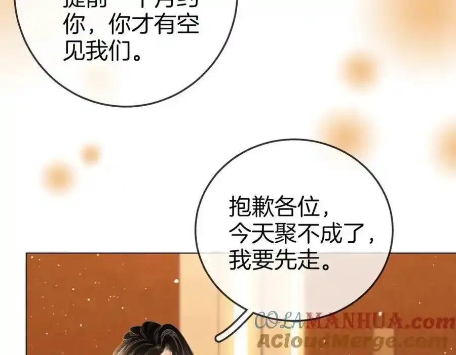 第83话 为什么？ 第82页