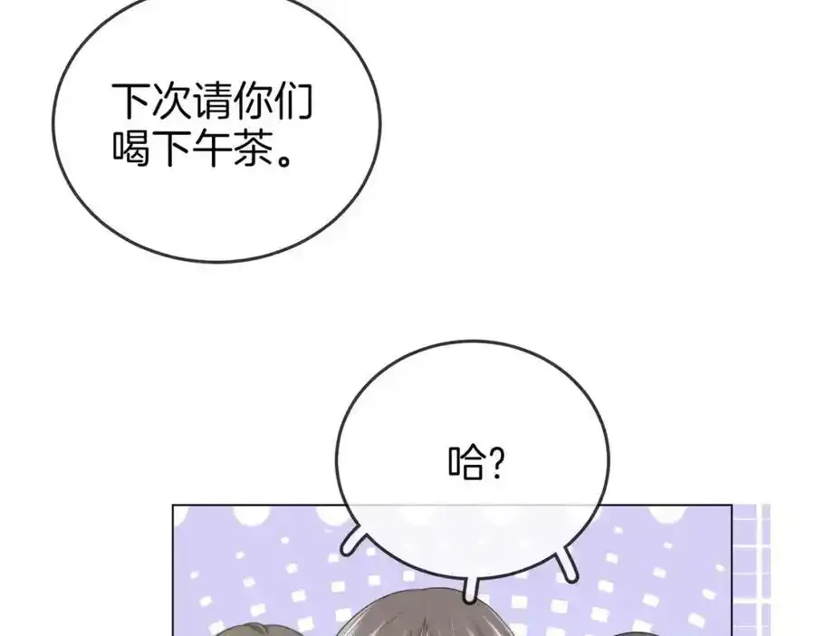 第83话 为什么？ 第84页