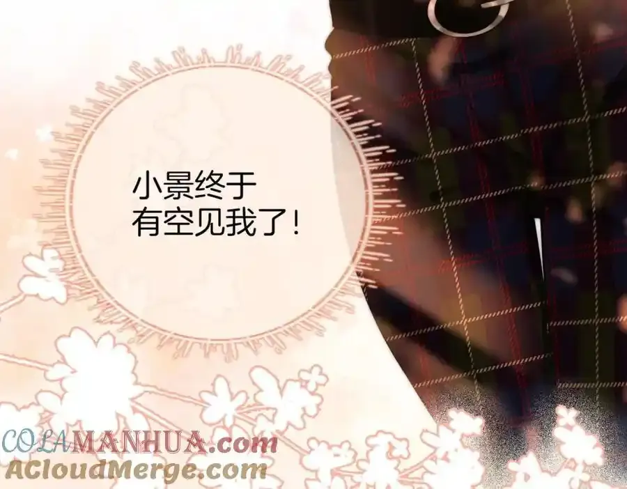 第83话 为什么？ 第88页