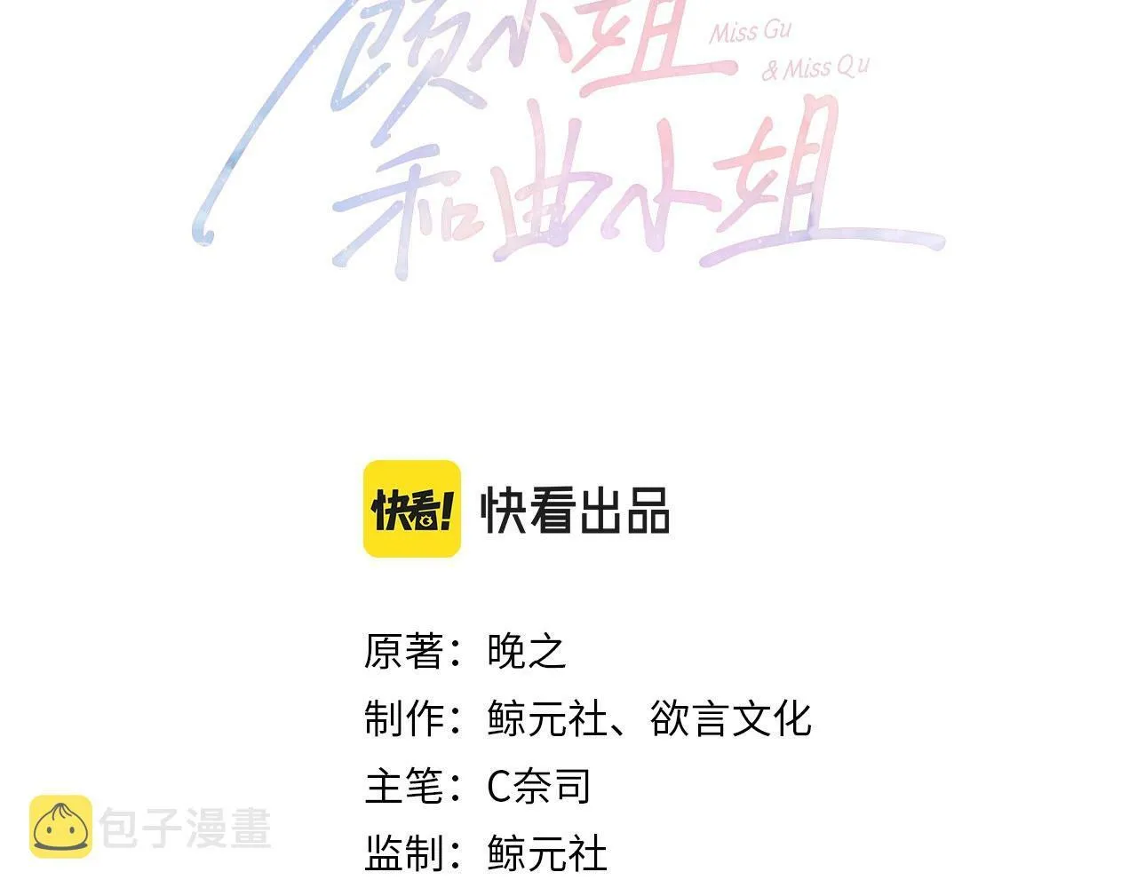 第2话 另有目的 第3页