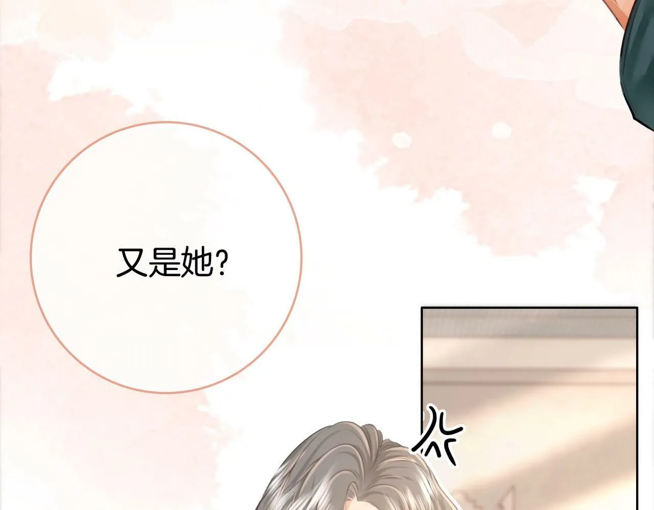 第2话 另有目的 第10页