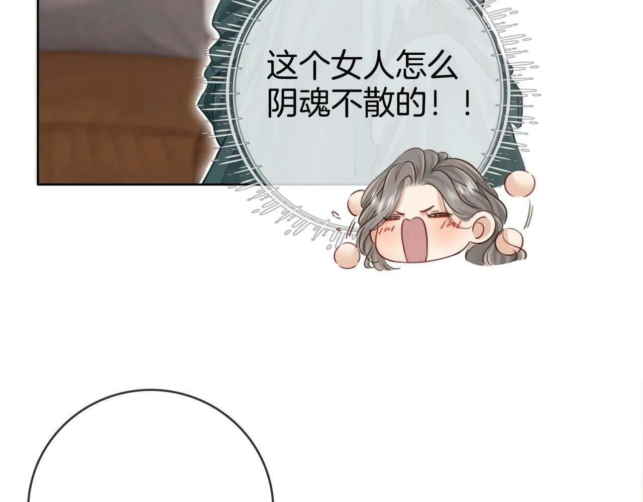 第2话 另有目的 第12页
