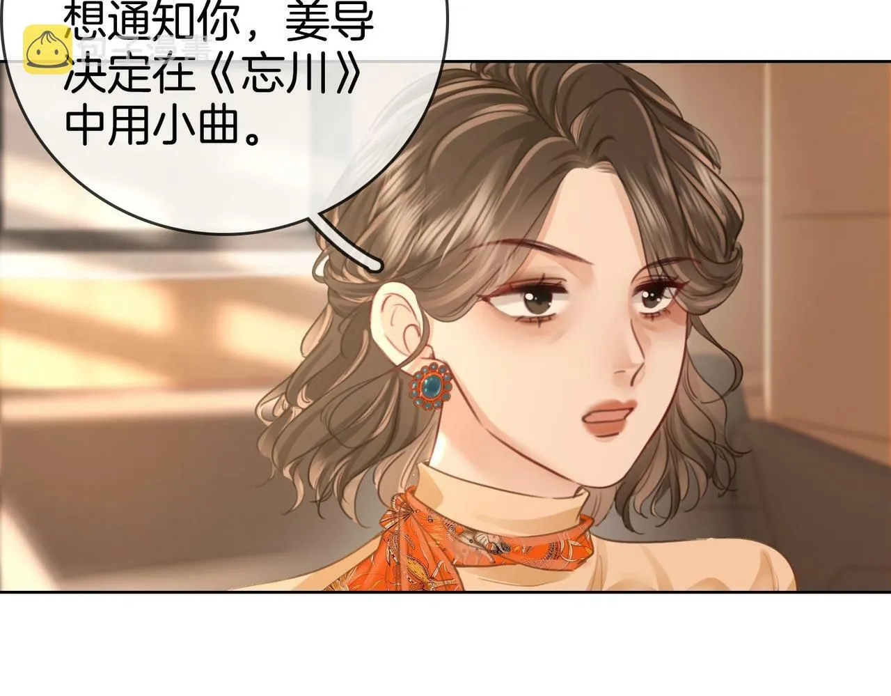 第2话 另有目的 第17页