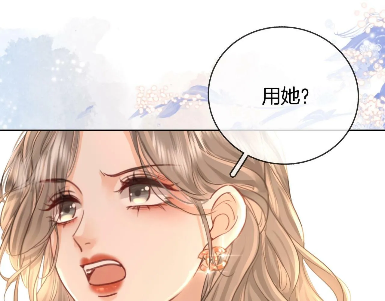 第2话 另有目的 第19页